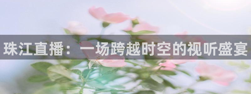 足球直播火凤直播