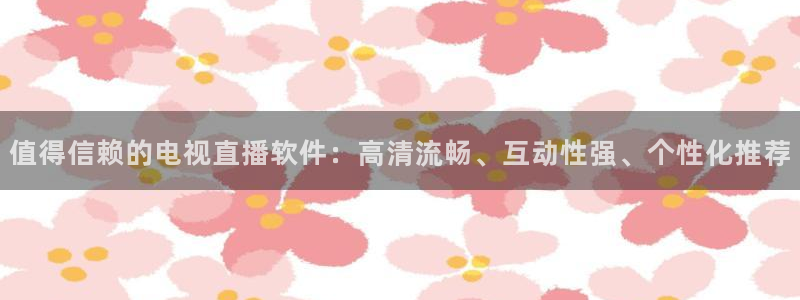 火凤体育直播免费比赛